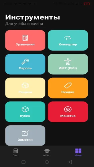 Скриншот 2/4