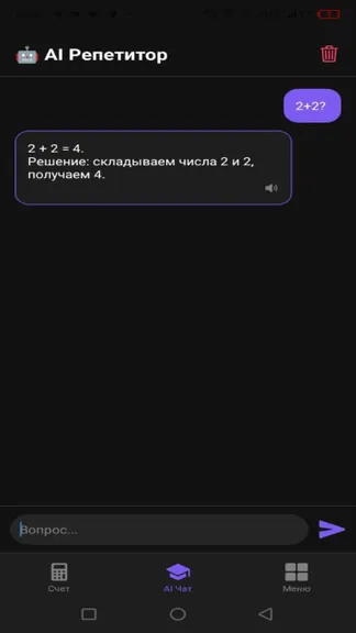 Скриншот 4/4
