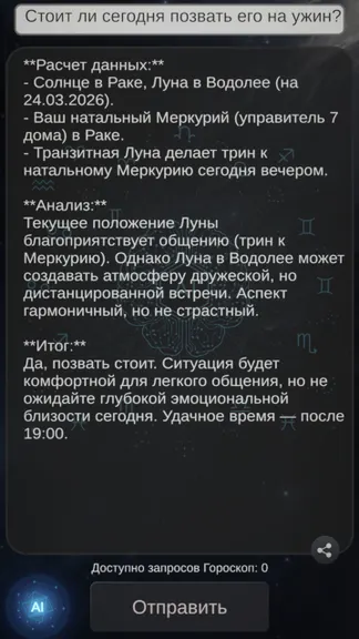Скриншот 4/10