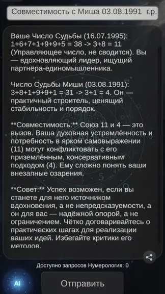 Скриншот 5/10