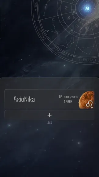 Скриншот 8/10