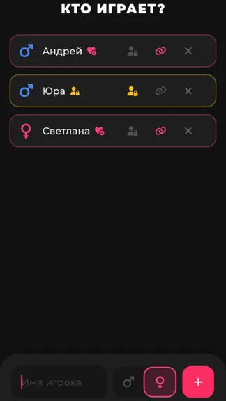 Party AI screenshot 1