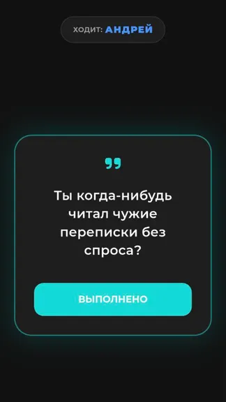 Party AI screenshot 2