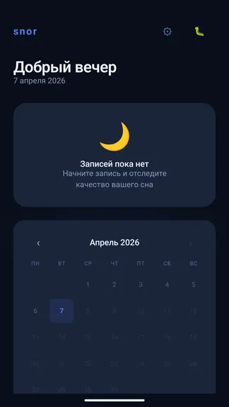 Скриншот 1/4