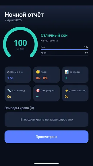 Скриншот 4/4