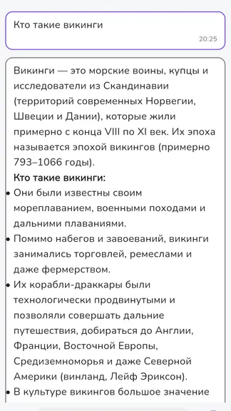 Скриншот 3/3