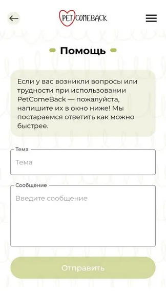 Скриншот 2/5