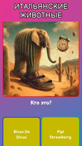 Скриншот 4/6