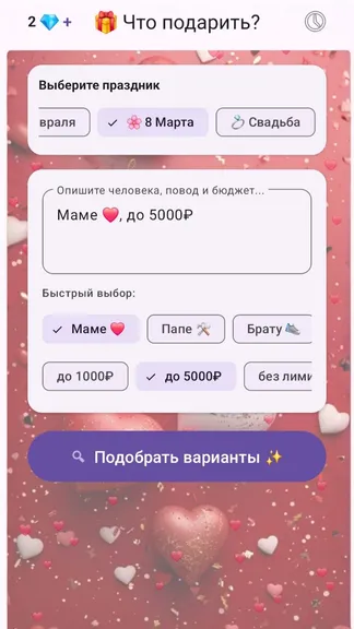 Скриншот 1/2