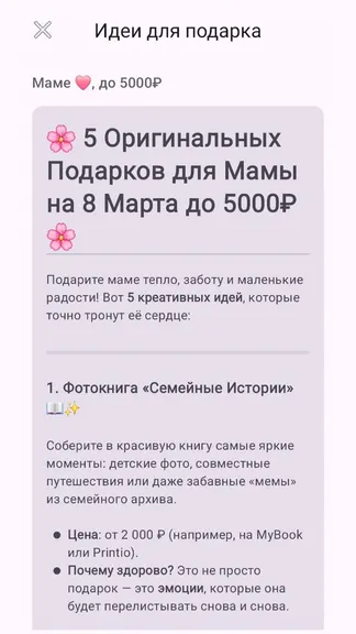 Скриншот 2/2