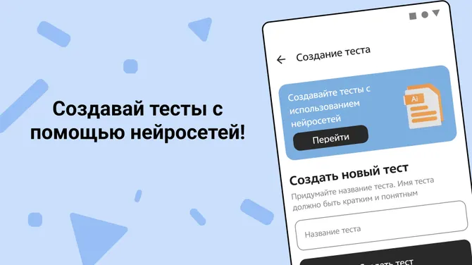 Скриншот 2/5
