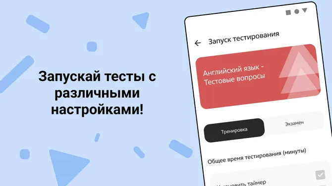 Скриншот 4/5