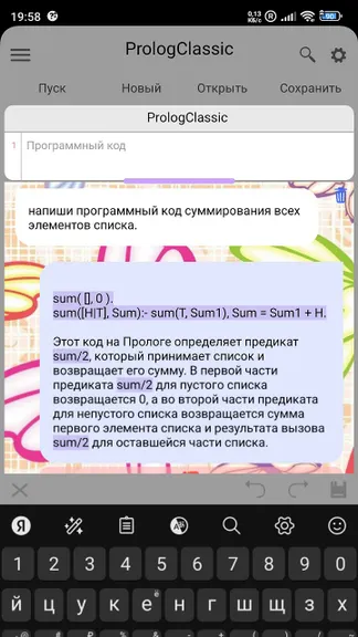Скриншот 5/9