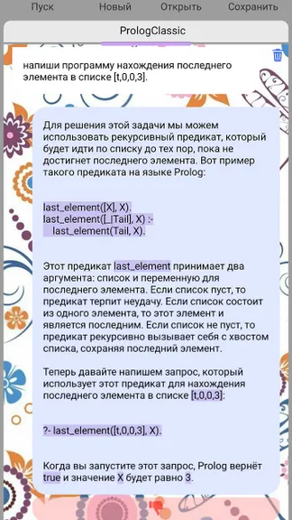 Скриншот 6/9