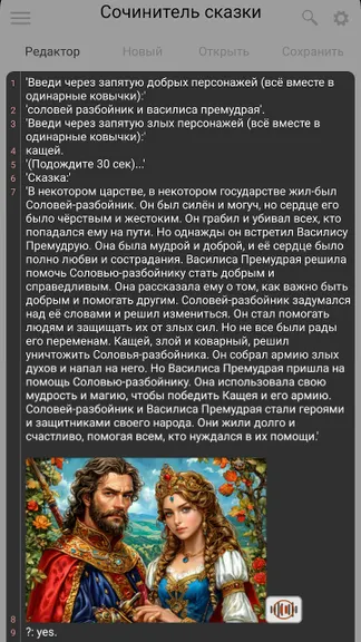 Скриншот 7/9