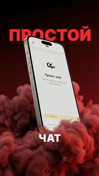 Скриншот 3/4
