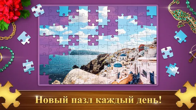 Любимые Пазлы: головоломки для взрослых ai puzzles screenshot 2
