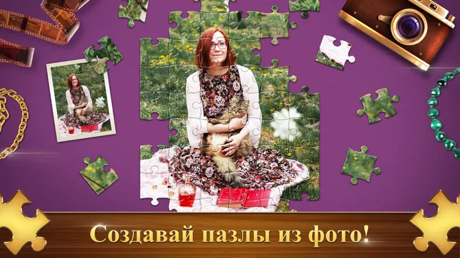 Любимые Пазлы: головоломки для взрослых ai puzzles screenshot 3