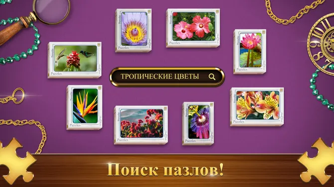 Любимые Пазлы: головоломки для взрослых ai puzzles screenshot 6