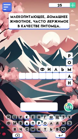 Нейроворды screenshot 1