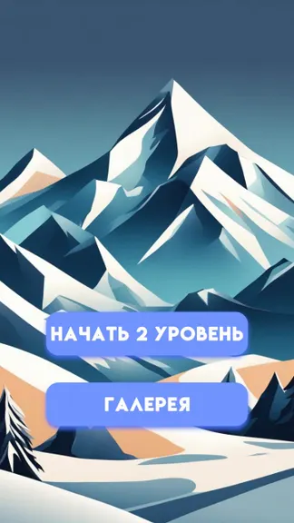 Нейроворды screenshot 4