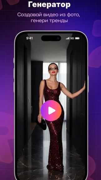 ReCrea.ai - ИИ Фото генератор screenshot 3