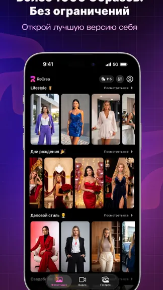 ReCrea.ai - ИИ Фото генератор screenshot 4
