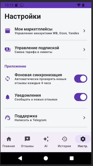 Скриншот 4/4