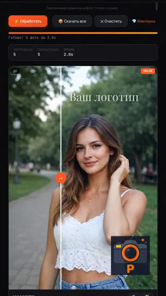 Скриншот 4/7