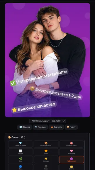 Скриншот 7/7