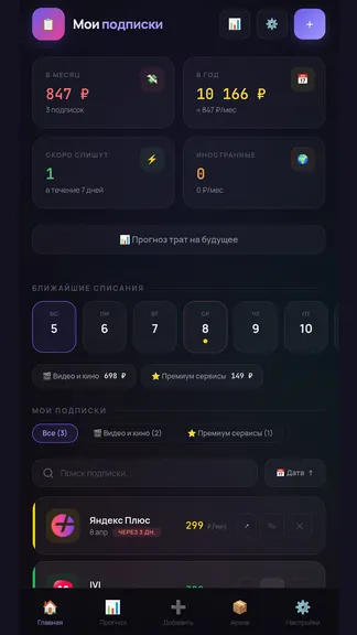 Скриншот 3/5