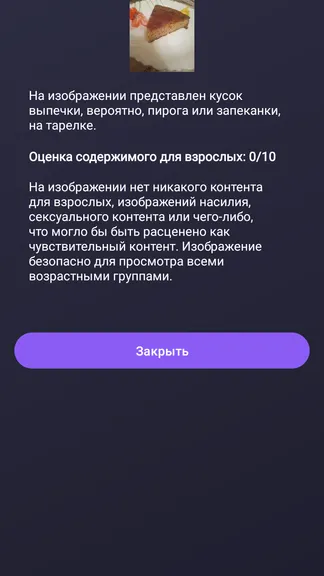 Скриншот 4/5