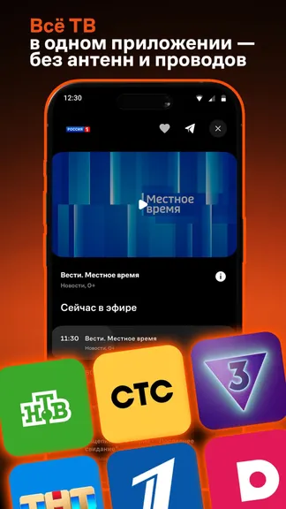 Wink: ТВ онлайн, Кино, Сериалы screenshot 3