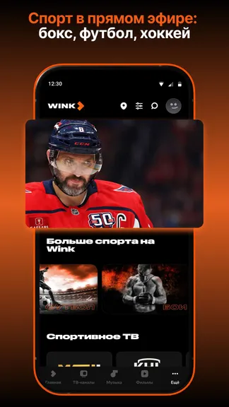 Wink: ТВ онлайн, Кино, Сериалы screenshot 4