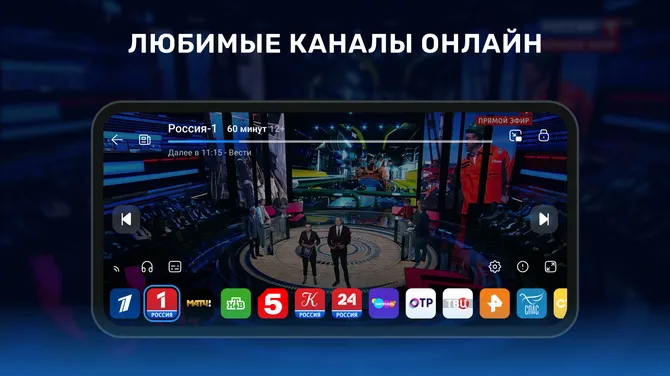 Цифровое ТВ Лайт онлайн screenshot 2
