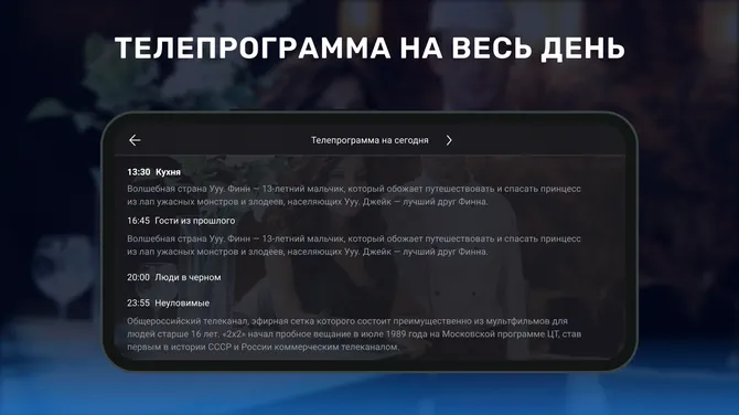 Цифровое ТВ Лайт онлайн screenshot 3
