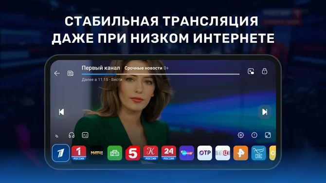 Цифровое ТВ Лайт онлайн screenshot 4
