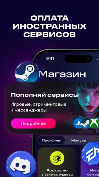 Скриншот 5/7