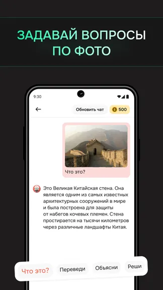 Эй, Бро! Нейросеть с чат GPT screenshot 3