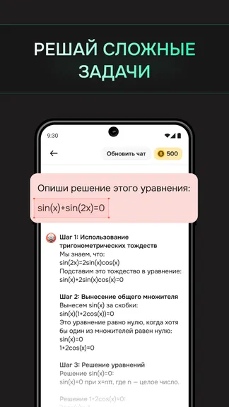 Эй, Бро! Нейросеть с чат GPT screenshot 4