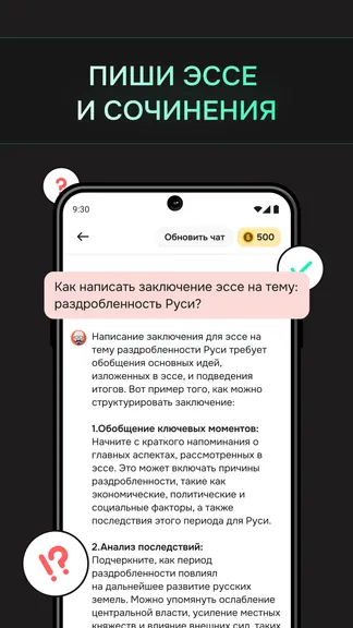 Эй, Бро! Нейросеть с чат GPT screenshot 5