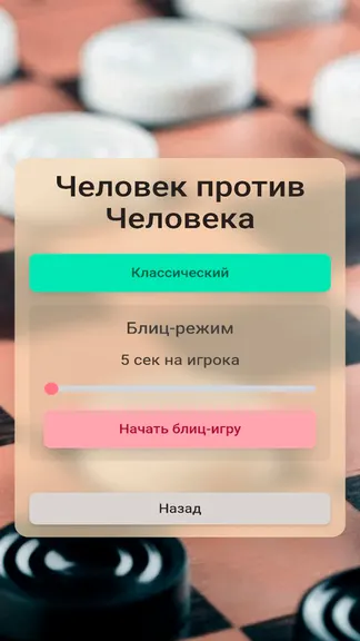 Шашки ИИ screenshot 2