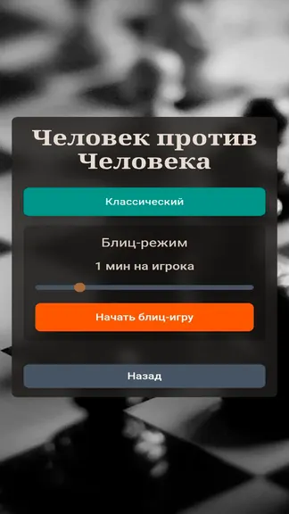 Chess Ai screenshot 2