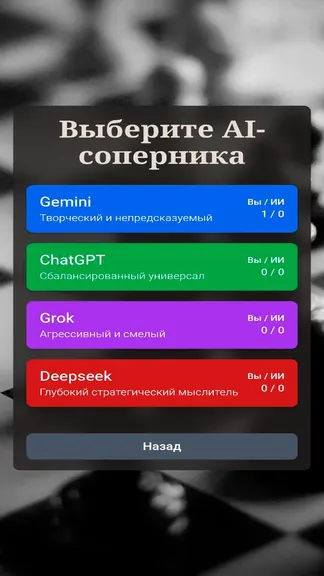 Chess Ai screenshot 3