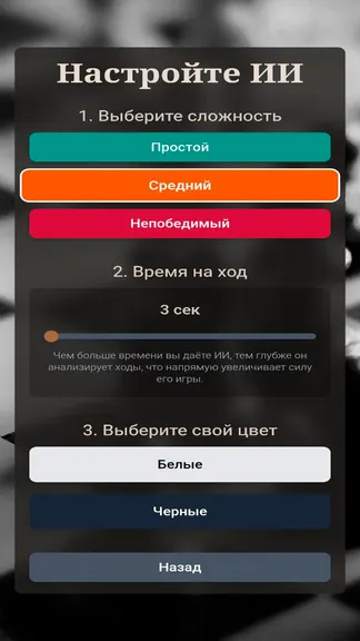 Chess Ai screenshot 4