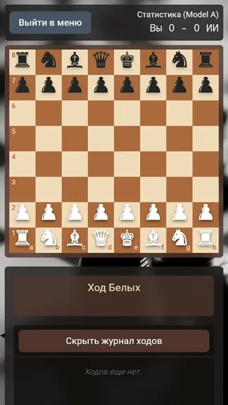 Chess Ai screenshot 5