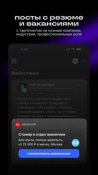 Скриншот 6/7