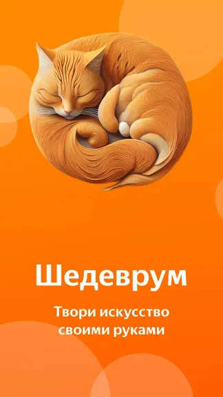 Скриншот 1/4