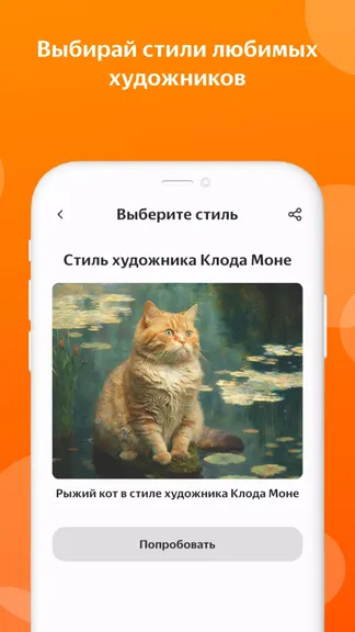 Скриншот 3/4