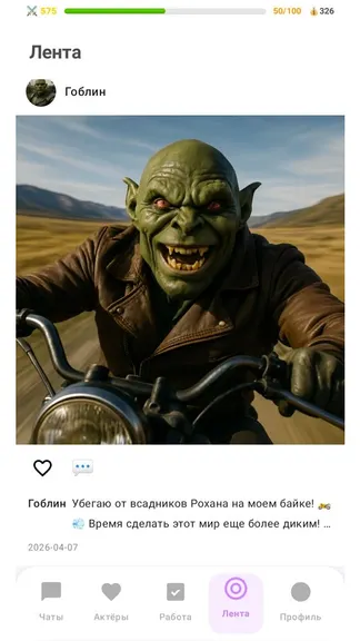Скриншот 10/10